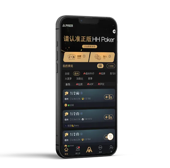 HHpoker安卓下载怎么安装
